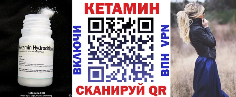 Кетамин VHQ Ельня
