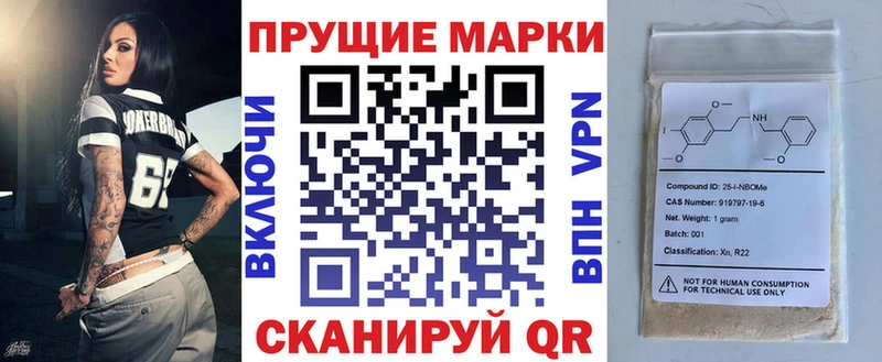 Марки 25I-NBOMe 1,5мг  Ельня 